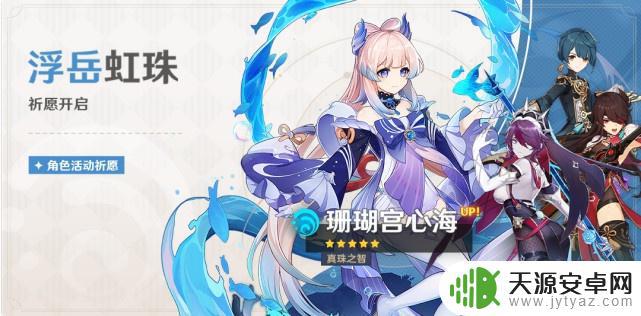 原神试作金箔给心海用如何 原神心海各武器伤害期望中的专武不灭月华应该配什么圣遗物?