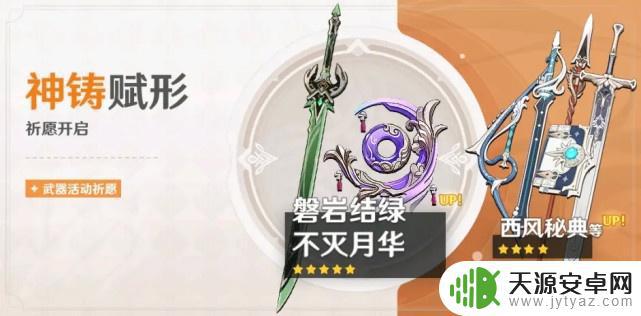 原神试作金箔给心海用如何 原神心海各武器伤害期望中的专武不灭月华应该配什么圣遗物?
