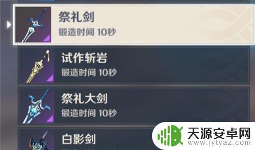 原神 怎么回血 原神去哪里治疗回血比较快有效
