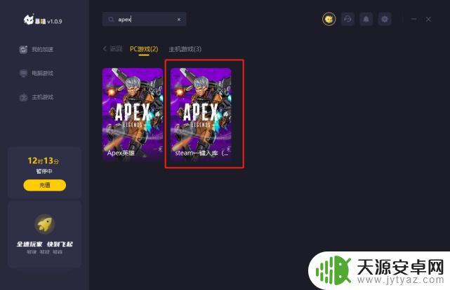 steam上如何下载apex英雄 Apex英雄在Steam平台上该如何免费下载？