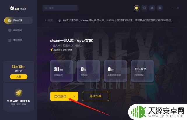 steam上如何下载apex英雄 Apex英雄在Steam平台上该如何免费下载？