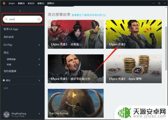 steam上如何下载apex英雄 Apex英雄在Steam平台上该如何免费下载？