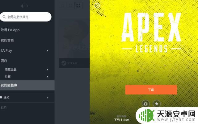 steam上如何下载apex英雄 Apex英雄在Steam平台上该如何免费下载？