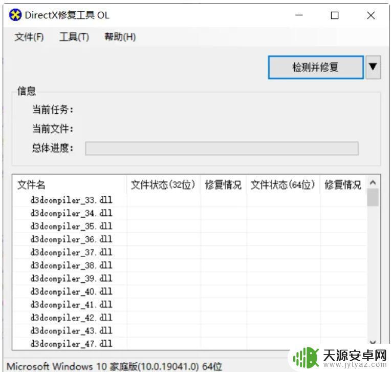 steam游戏组件修复 如何下载并安装最新的运行库合集包解决计算机程序运行问题