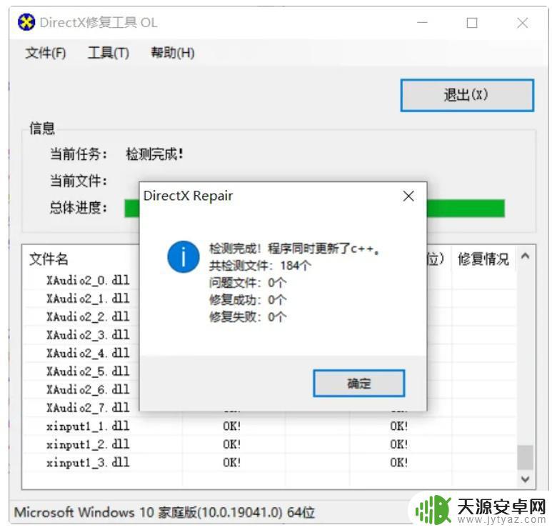 steam游戏组件修复 如何下载并安装最新的运行库合集包解决计算机程序运行问题