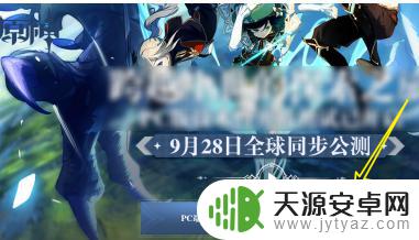 原神内测版如何获得 原神内测怎样玩