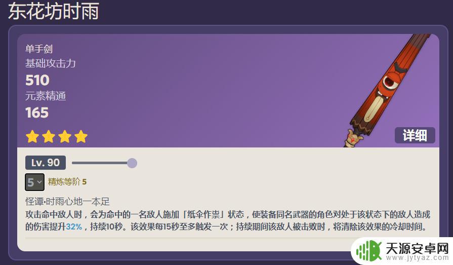 原神赠送武器怎么领 原神猫尾酒馆活动:如何获得3.3赠送的新精通单手剑?