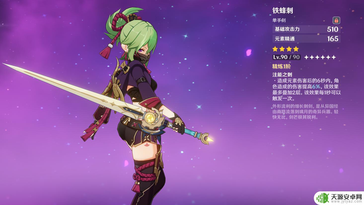 原神赠送武器怎么领 原神猫尾酒馆活动:如何获得3.3赠送的新精通单手剑?