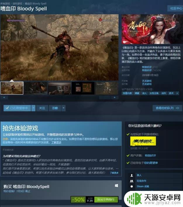 steam国产打折游戏 Steam夏季打折国产游戏推荐，哪些值得购买