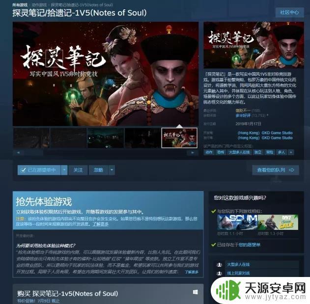 steam国产打折游戏 Steam夏季打折国产游戏推荐，哪些值得购买