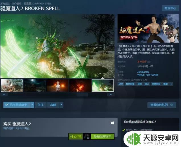 steam国产打折游戏 Steam夏季打折国产游戏推荐，哪些值得购买