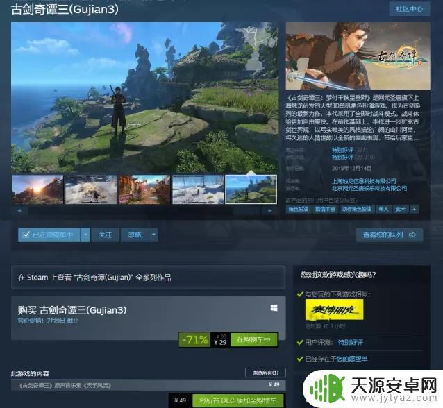 steam国产打折游戏 Steam夏季打折国产游戏推荐，哪些值得购买