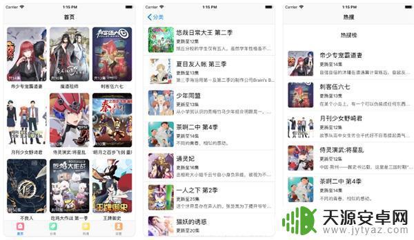 原神动漫在哪个app可以看 哪些是适合追番的全网动漫APP?