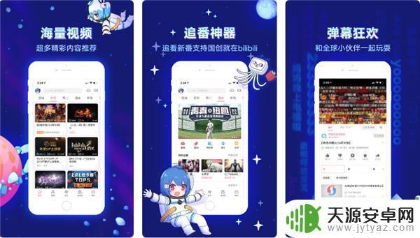 原神动漫在哪个app可以看 哪些是适合追番的全网动漫APP?