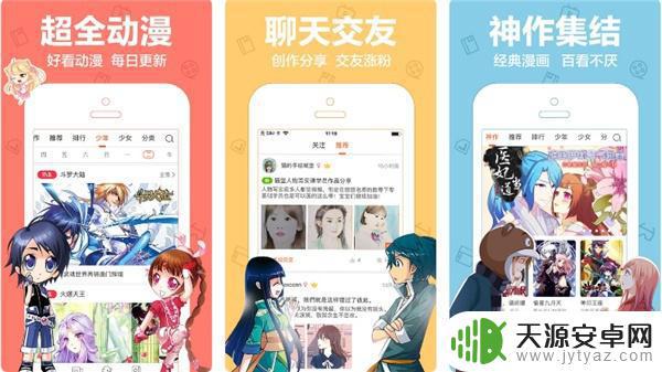 原神动漫在哪个app可以看 哪些是适合追番的全网动漫APP?