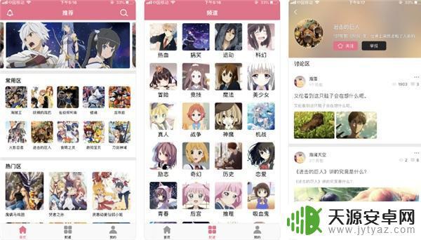 原神动漫在哪个app可以看 哪些是适合追番的全网动漫APP?