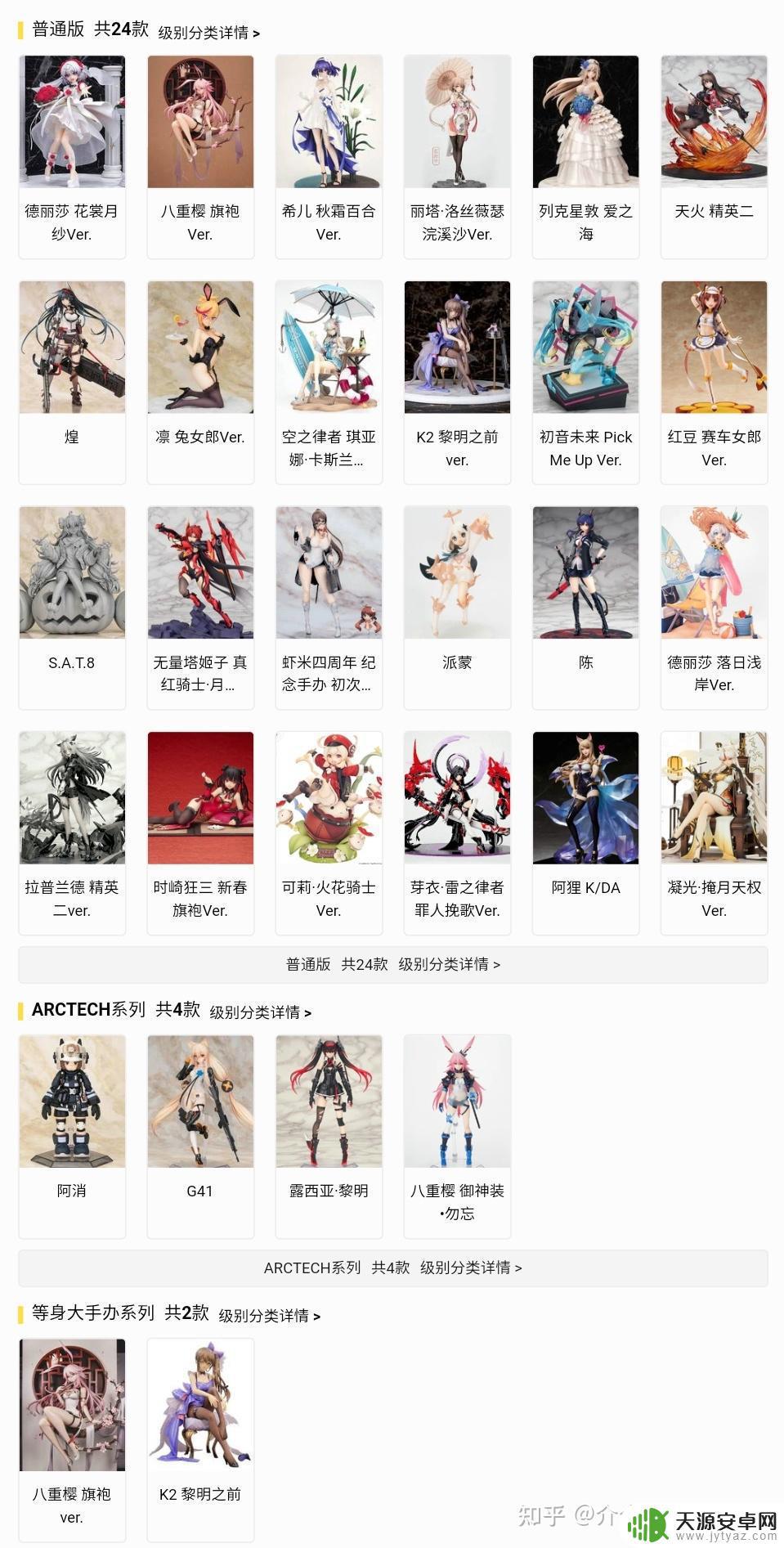 原神手办是哪个厂做的 掩月天权凝光手办售价是否合理