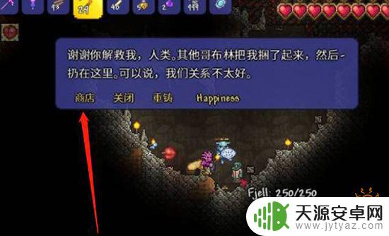 泰拉瑞亚哥布林npc哪里出现 哥布林商人出现地点