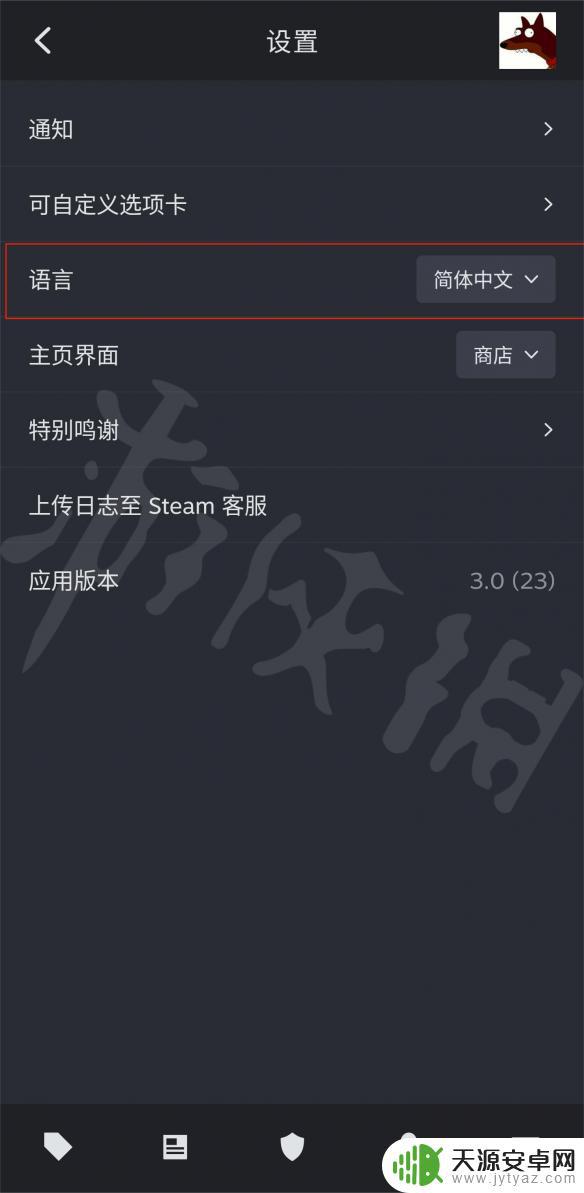 手游steam怎么切换中文 Steam手机端中文设置教程