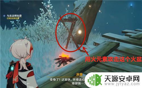 原神璃月吉法师在哪 原神吉法师什么时候出现