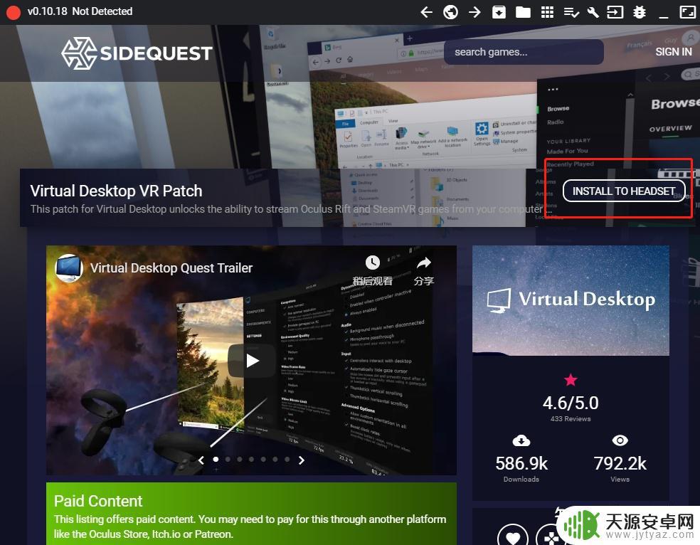 oq2怎么连接steam vr Oculus Quest2 VirtualDesktop无线串流设置步骤