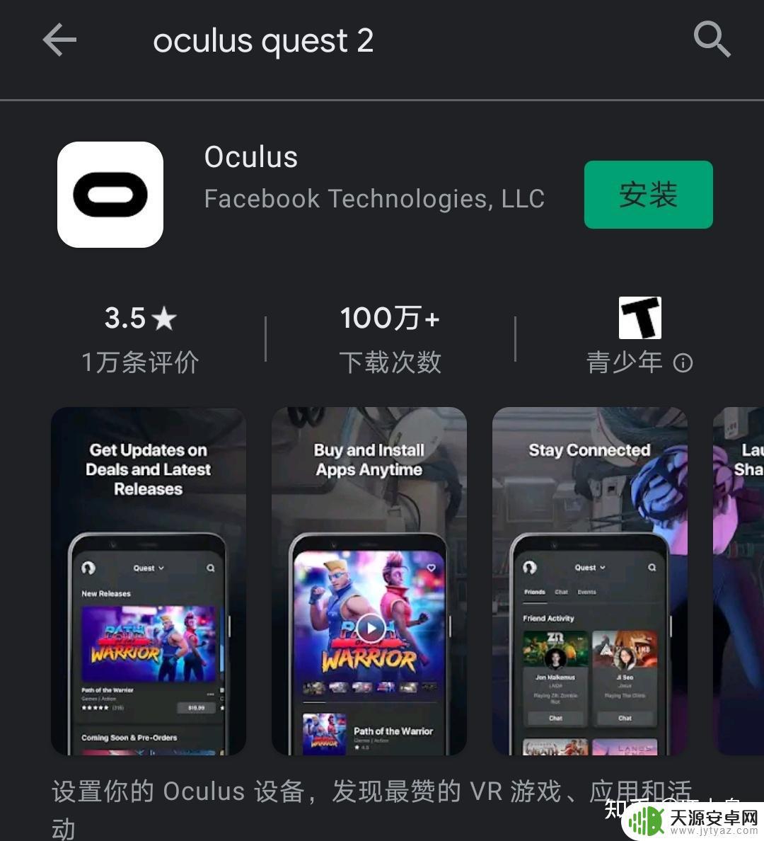 oq2怎么连接steam vr Oculus Quest2 VirtualDesktop无线串流设置步骤