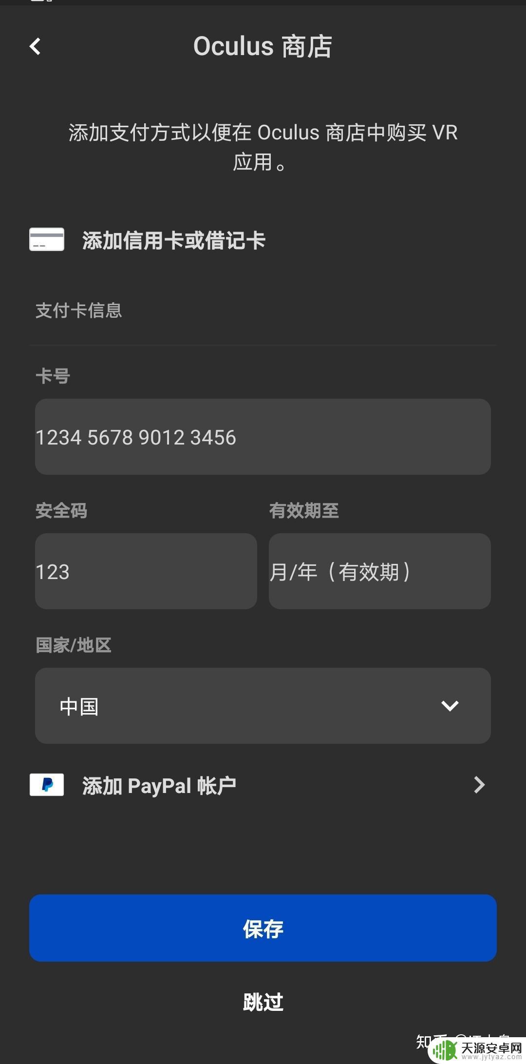 oq2怎么连接steam vr Oculus Quest2 VirtualDesktop无线串流设置步骤