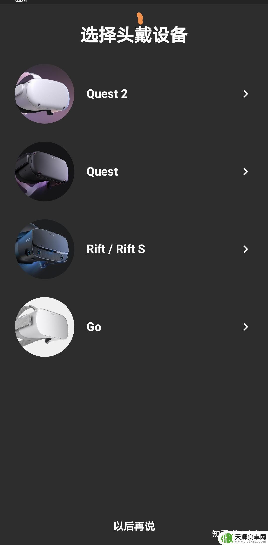 oq2怎么连接steam vr Oculus Quest2 VirtualDesktop无线串流设置步骤