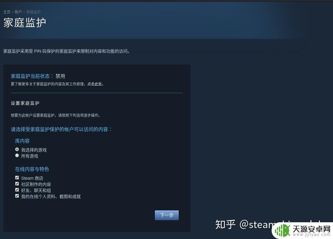 steam账号怎么设置最安全 如何在Steam上设置双重身份验证保护账号?