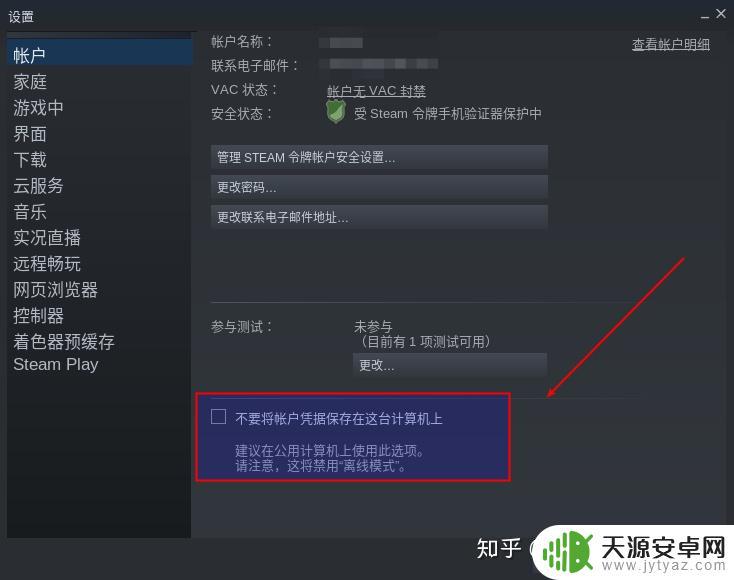 steam账号怎么设置最安全 如何在Steam上设置双重身份验证保护账号?