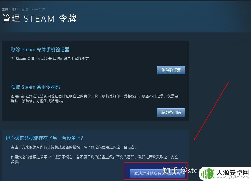 steam账号怎么设置最安全 如何在Steam上设置双重身份验证保护账号?