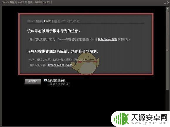 steam怎么解除红信 Steam红信如何撤销
