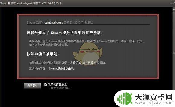 steam怎么解除红信 Steam红信如何撤销