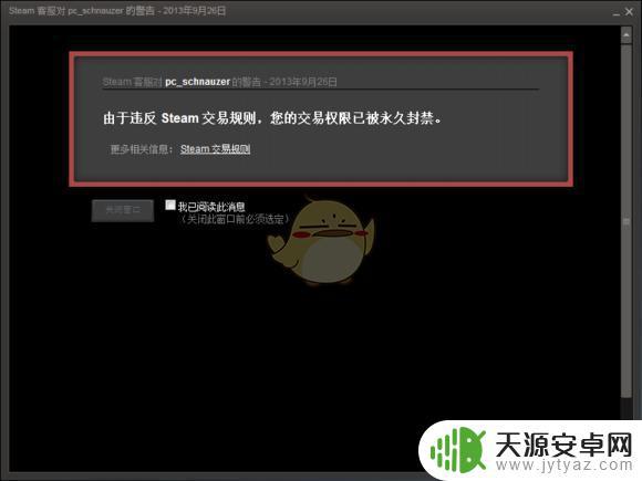 steam怎么解除红信 Steam红信如何撤销