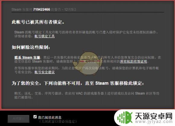 steam怎么解除红信 Steam红信如何撤销