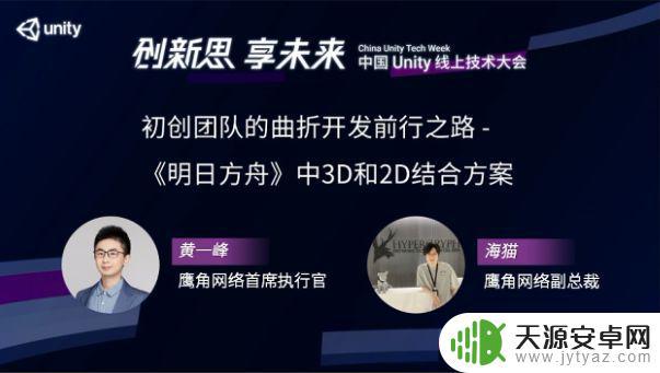 明日方舟策划团队 鹰角网络是如何创造明日方舟的