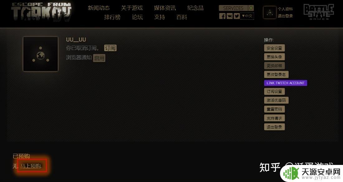 塔科夫能在steam购买吗 逃离塔科夫如何购买和下载?详细图文指南分享