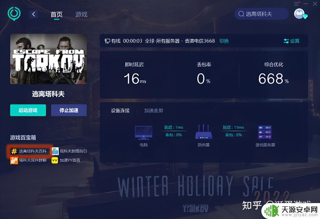 塔科夫能在steam购买吗 逃离塔科夫如何购买和下载?详细图文指南分享