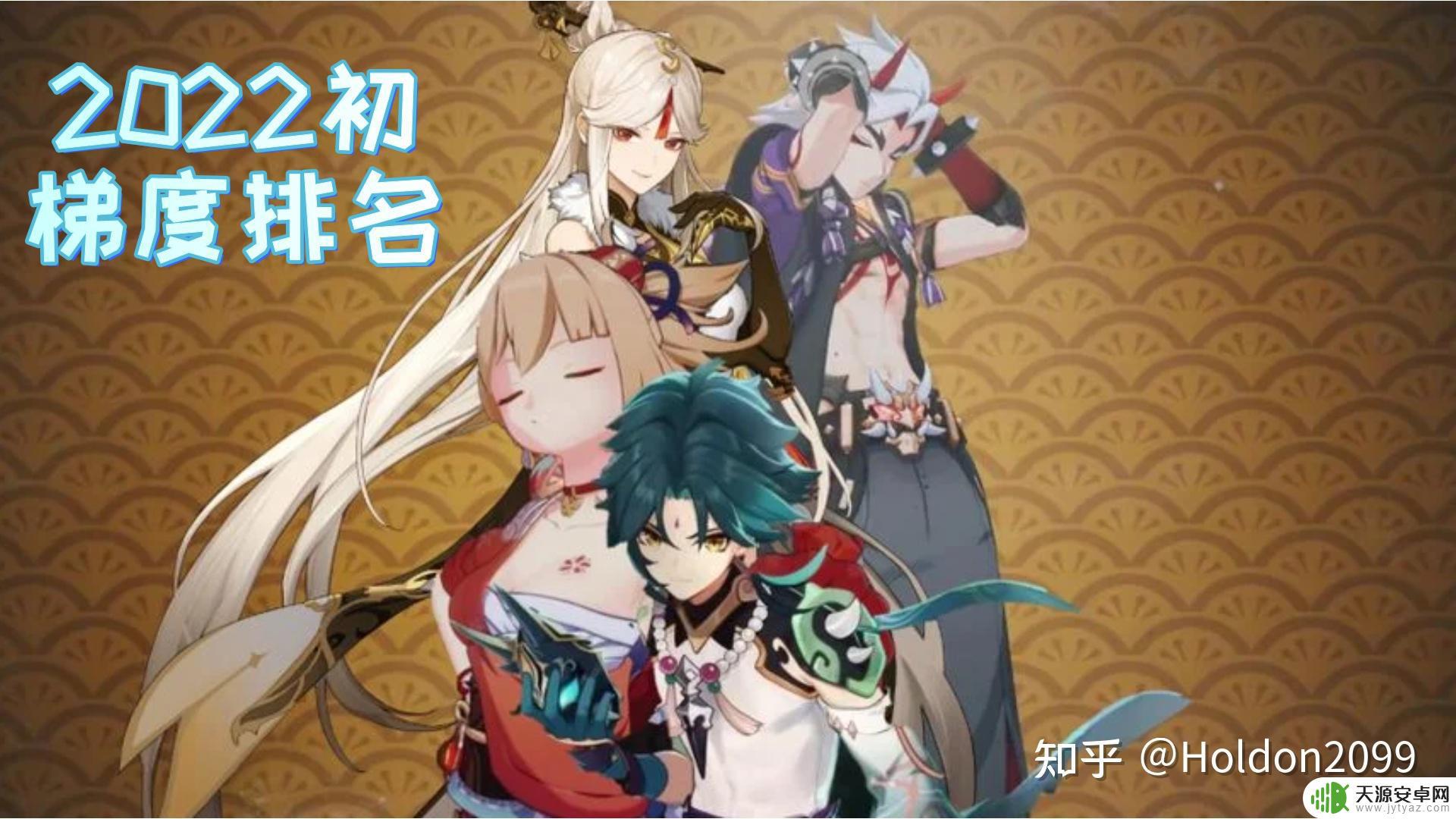 原神角色评分最高是什么 原神八重神子T度排名及其强化方式分析