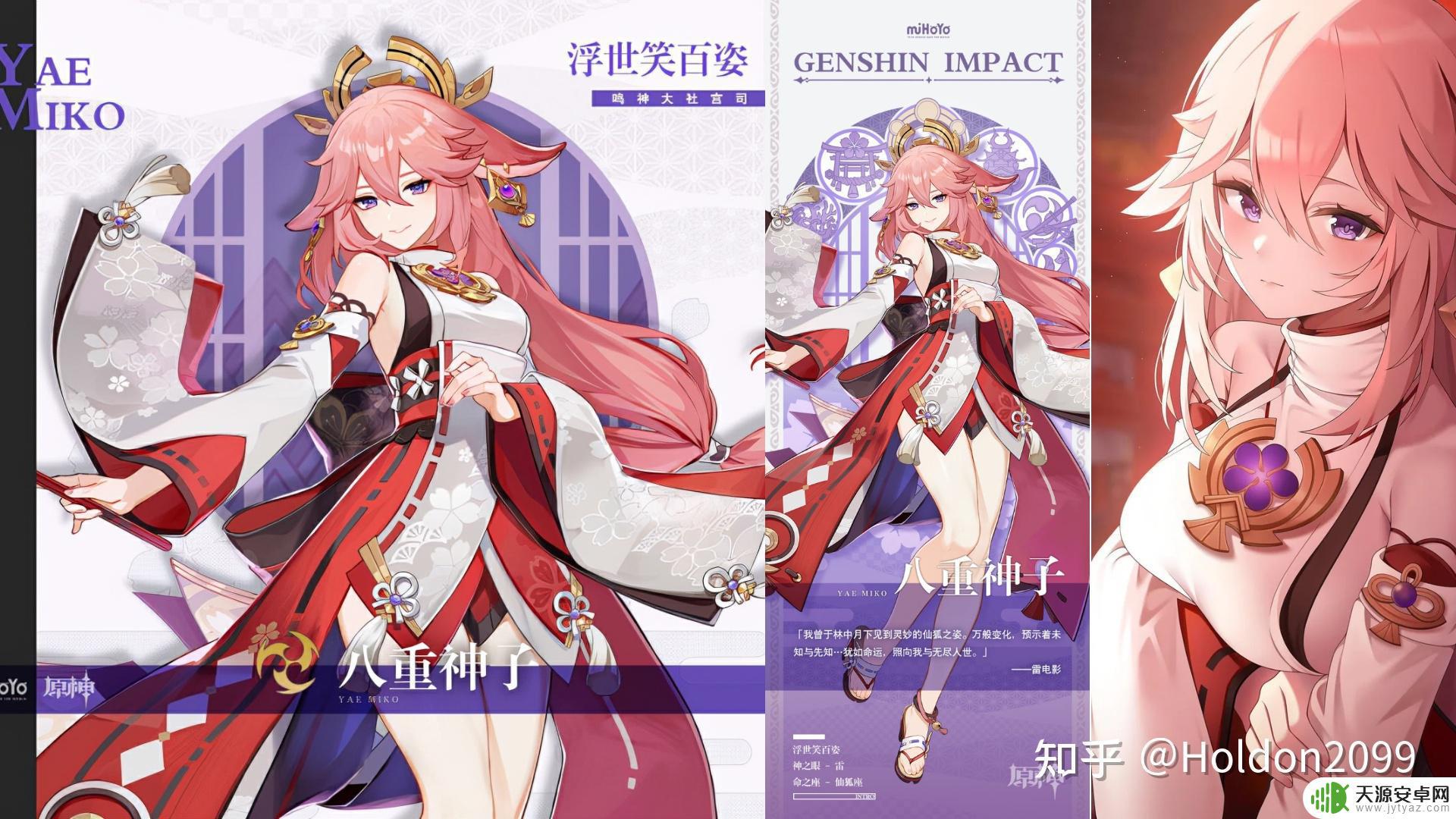 原神角色评分最高是什么 原神八重神子T度排名及其强化方式分析