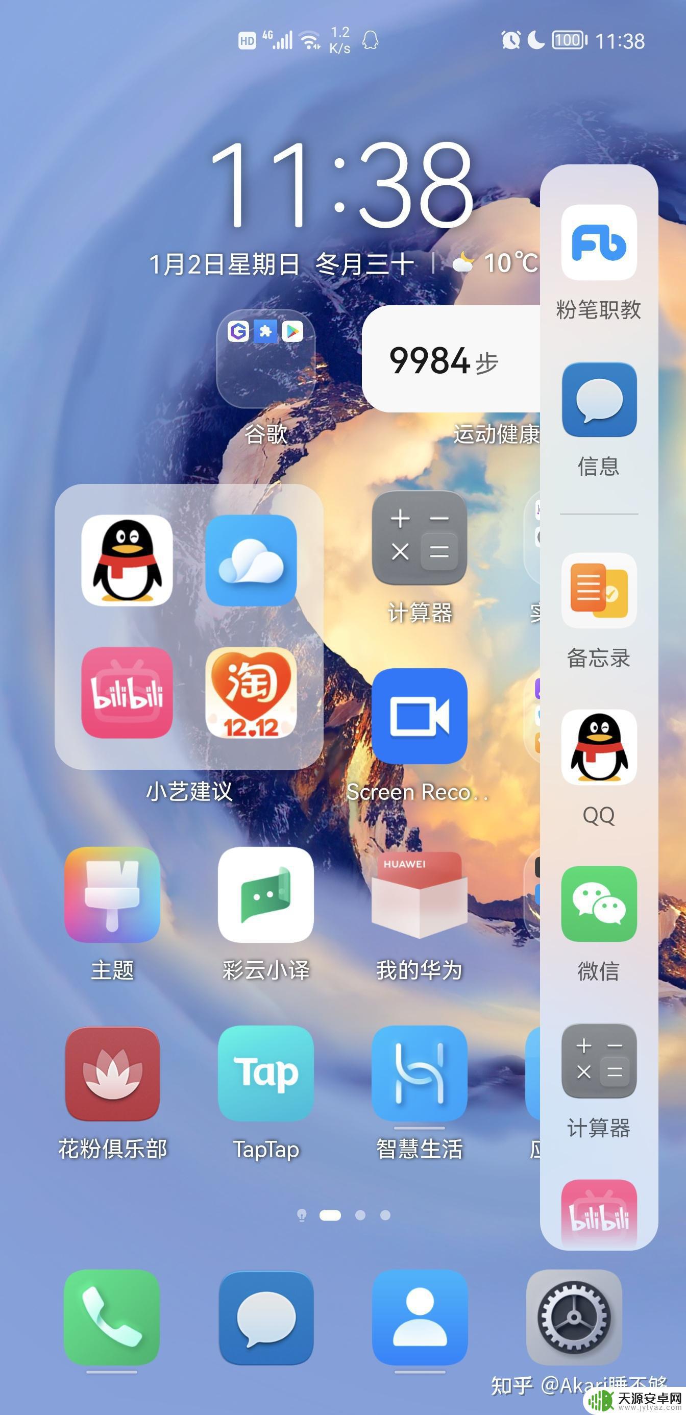 小米12pro 原神 小米12Pro真的那么好用吗?使用感受分享