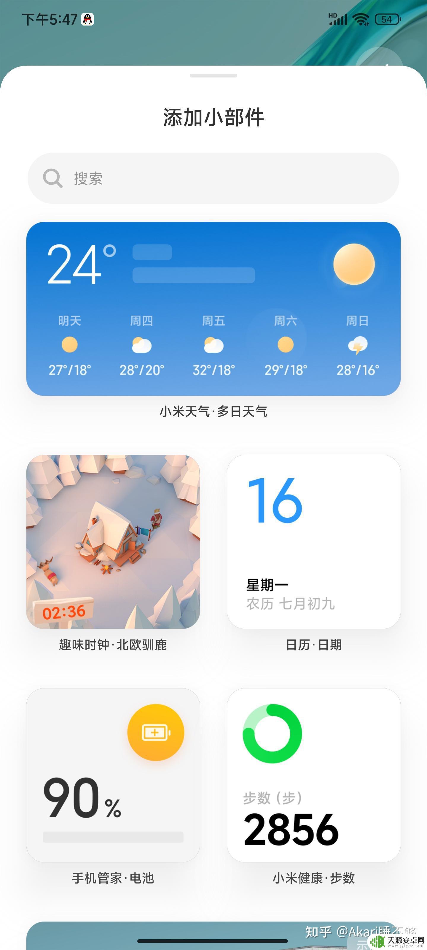 小米12pro 原神 小米12Pro真的那么好用吗?使用感受分享