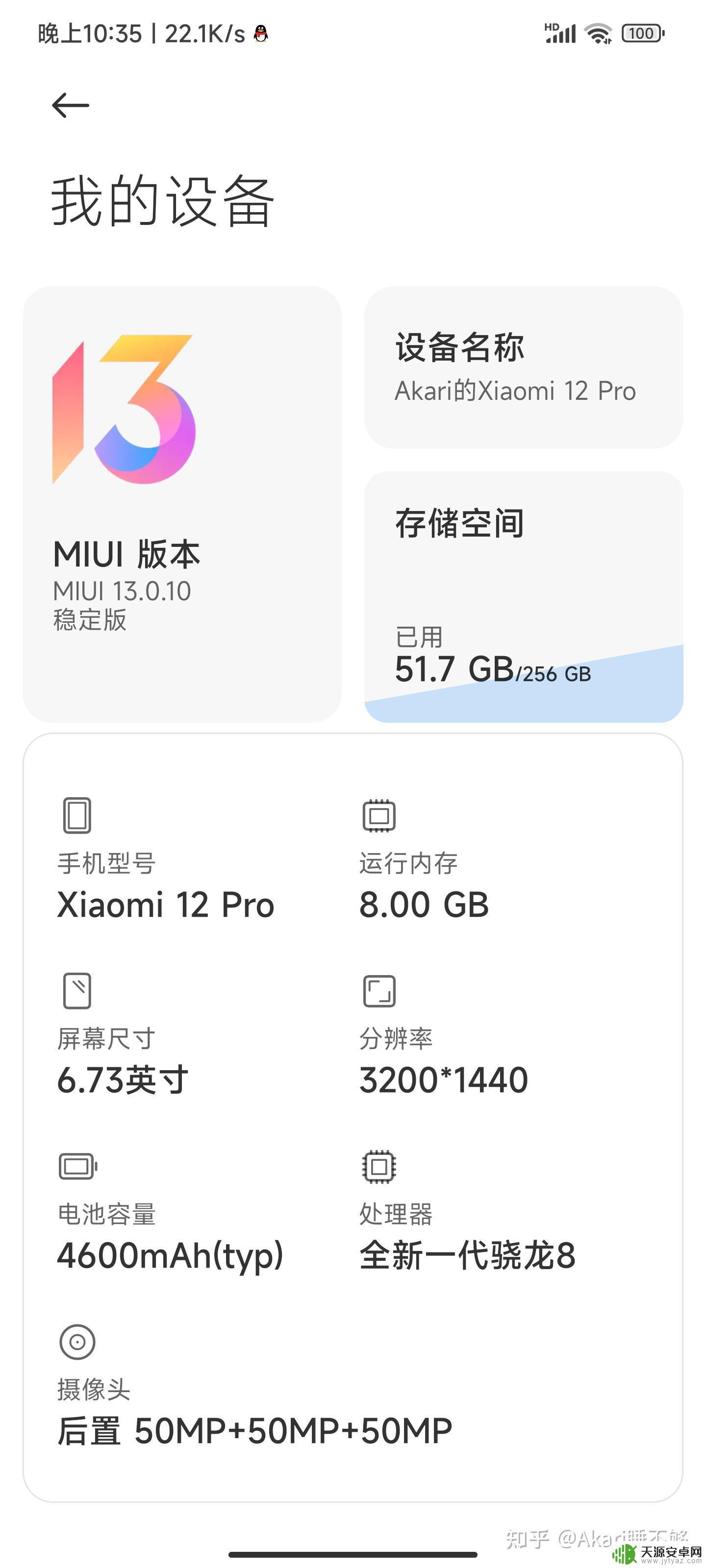 小米12pro 原神 小米12Pro真的那么好用吗?使用感受分享