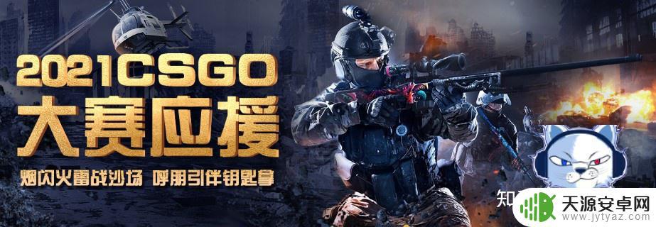斗争攻势steam csgo如何下载免费版