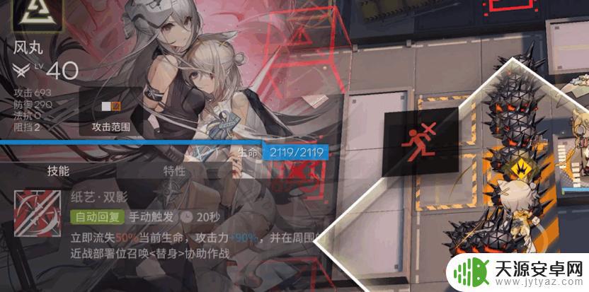 明日方舟风丸傀儡师 明日方舟五星傀儡师风丸属性及技能详解