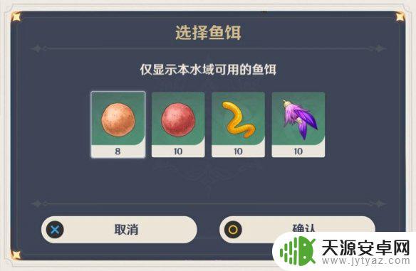 钓鱼怎么挂鱼饵原神 原神钓鱼任务所需的鱼饵怎么制作及使用方法详解