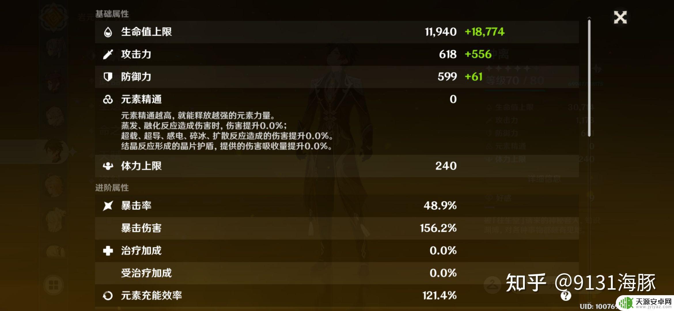 原神钟离之后出什么 原神零命钟离如何加强玩法?