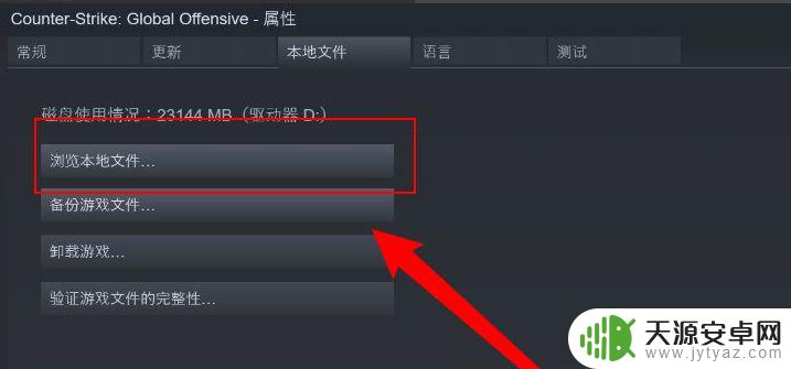 csgosteam闪退 反恐精英:全球攻势csgo游戏闪退怎么解决?