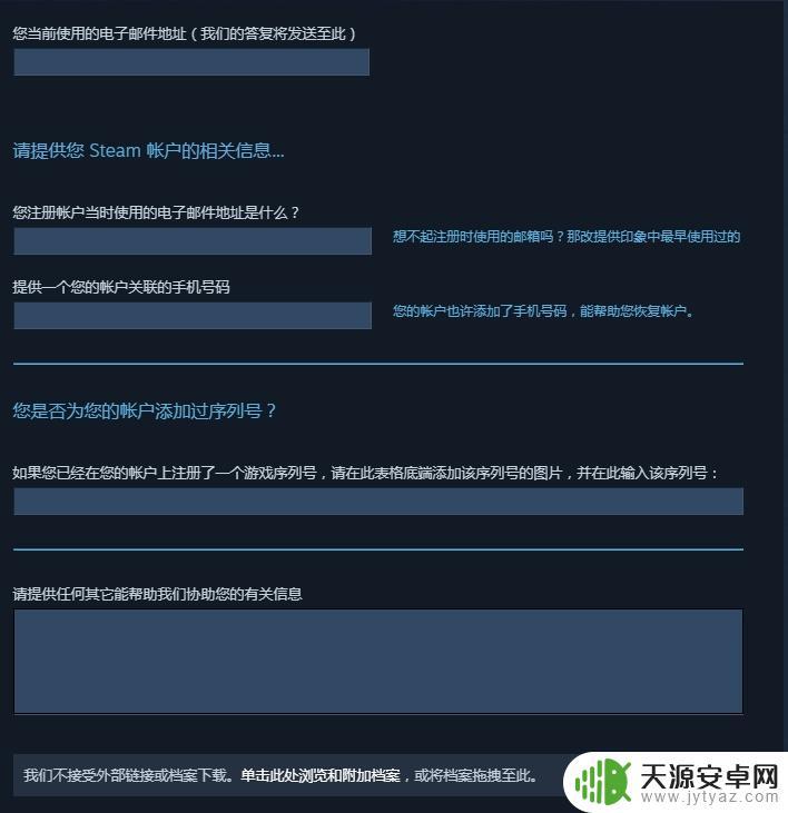 steam找回密码流程 如何找回被盗的steam账号