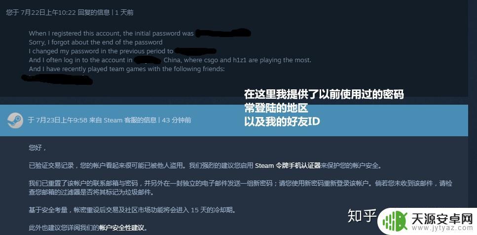 steam找回密码流程 如何找回被盗的steam账号